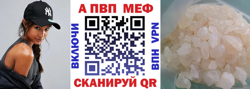Alfa_PVP Crystall Канаш