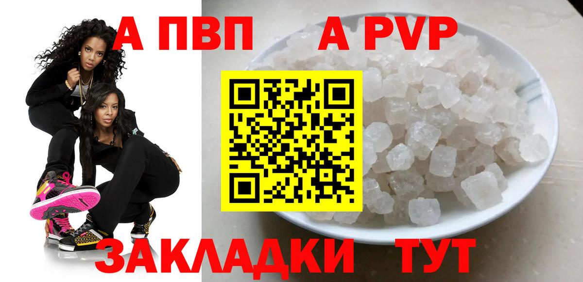 Alpha-PVP кристаллы Канаш