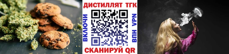 Печенье с ТГК конопля  Канаш 