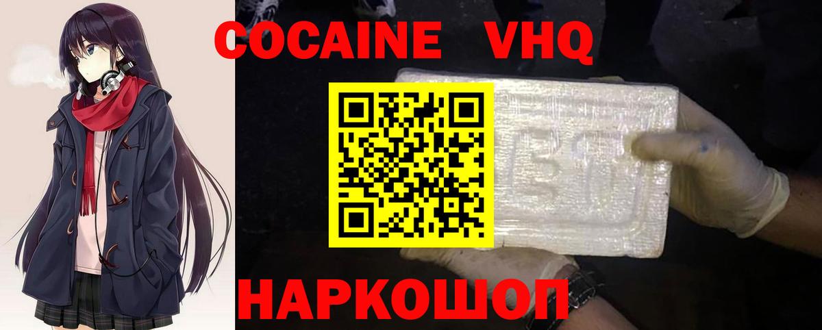 COCAIN 98% Канаш