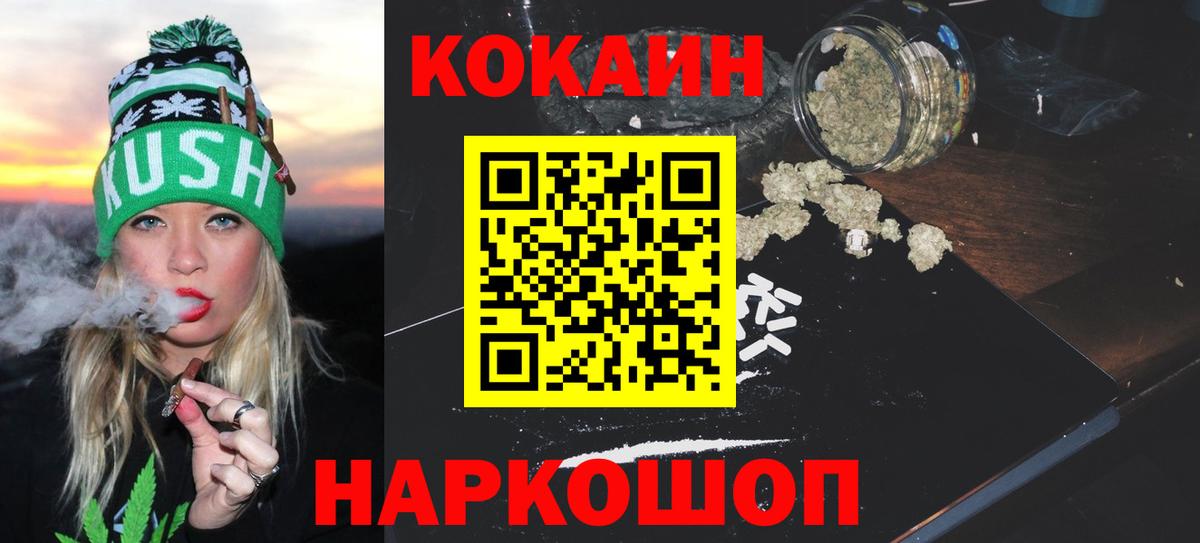 Cocaine VHQ  Кокаин Перу  Вход с VPN  Cocaine  Канаш 