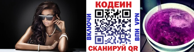 цены наркотик  Канаш  Кодеиновый сироп Lean Purple Drank 