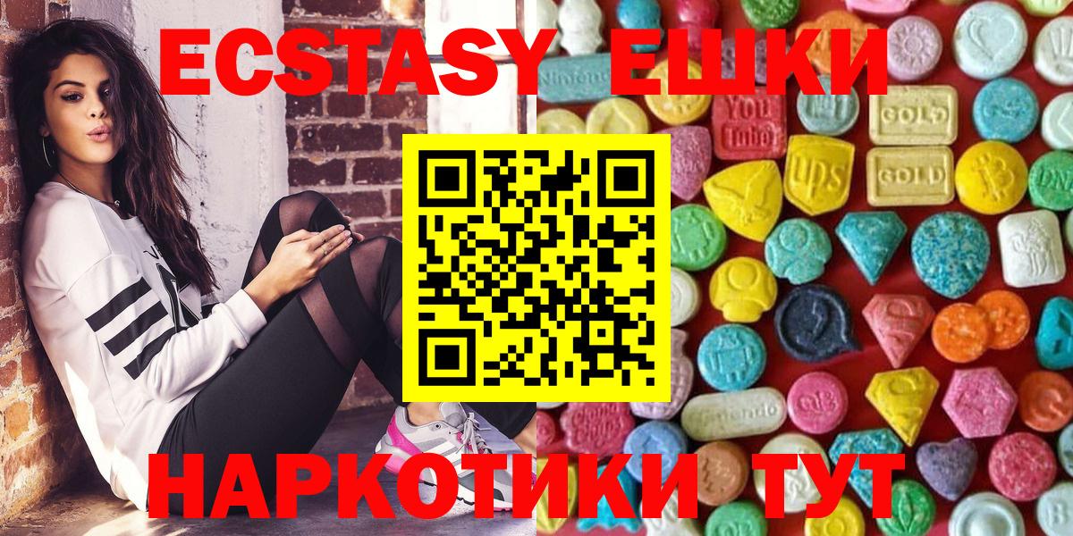 ЭКСТАЗИ 300 mg  блэк спрут вход  ЭКСТАЗИ бентли  Канаш  Вход с VPN 