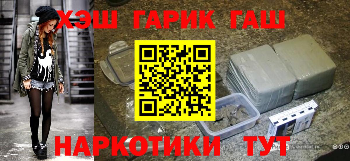 хочу наркоту  Вход с VPN  Канаш  ГАШИШ Ice-O-Lator 