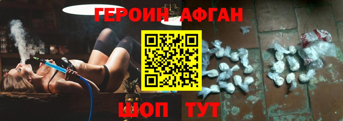 Героин герыч  Вход с VPN  Канаш 