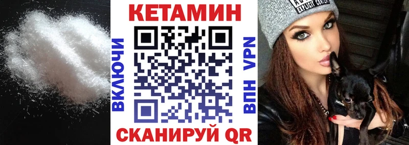 магазин  наркотиков  kraken вход  КЕТАМИН VHQ  Канаш 