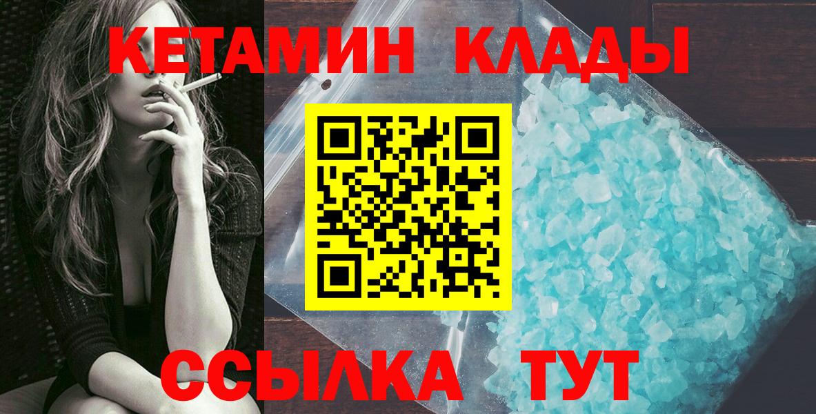 Канаш  нарко площадка официальный сайт  Вход с VPN  КЕТАМИН VHQ  КЕТАМИН ketamine 
