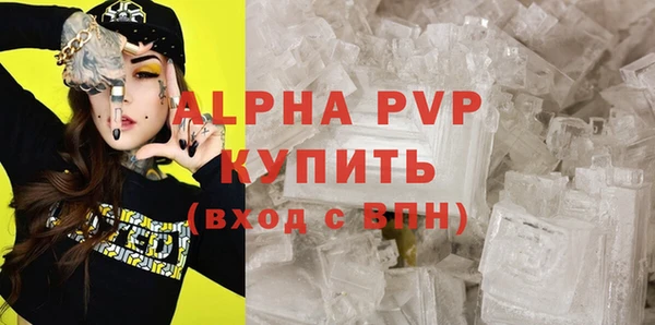 альфа пвп VHQ Алексин