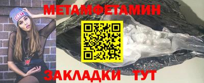 первитин Конаково