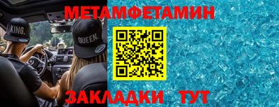 первитин Конаково