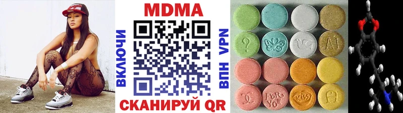 MDMA VHQ  купить наркотики цена  Канаш 