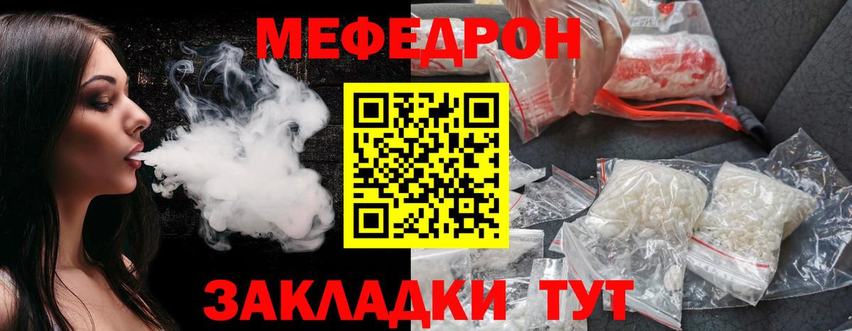 Меф  Вход с VPN  Канаш  МЯУ-МЯУ  МЯУ-МЯУ мука  Мефедрон мука 