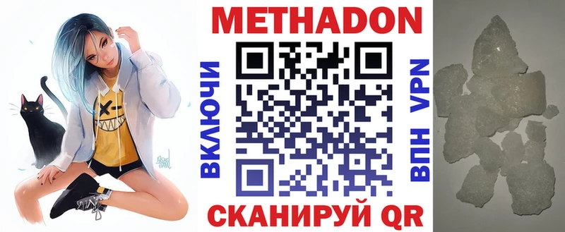 Метадон белоснежный  где можно купить   Канаш 