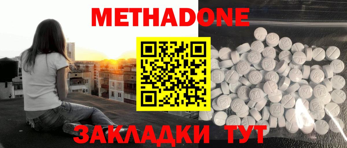 Канаш  Метадон VHQ  Вход с VPN  гидра зеркало  МЕТАДОН кристалл 