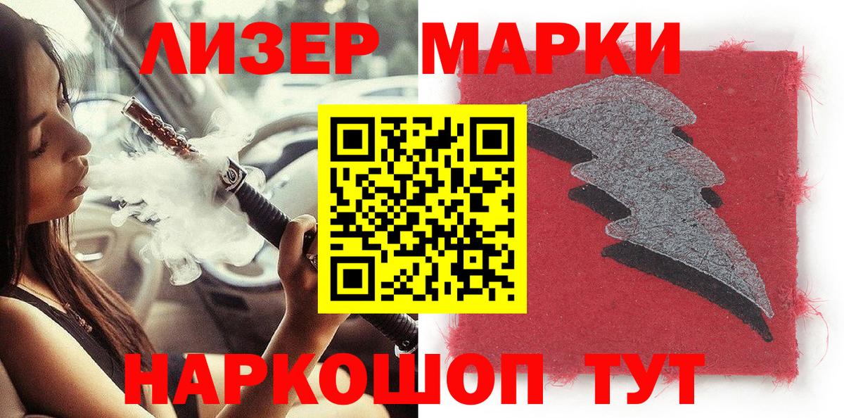 Канаш  Марки N-bome  Вход с VPN  Марки NBOMe 1,5мг 