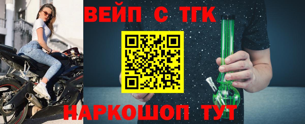 Дистиллят ТГК Wax  ТГК вейп с тгк  Вход с VPN  Канаш 