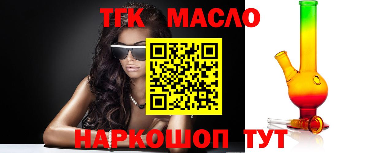 Дистиллят ТГК концентрат Канаш